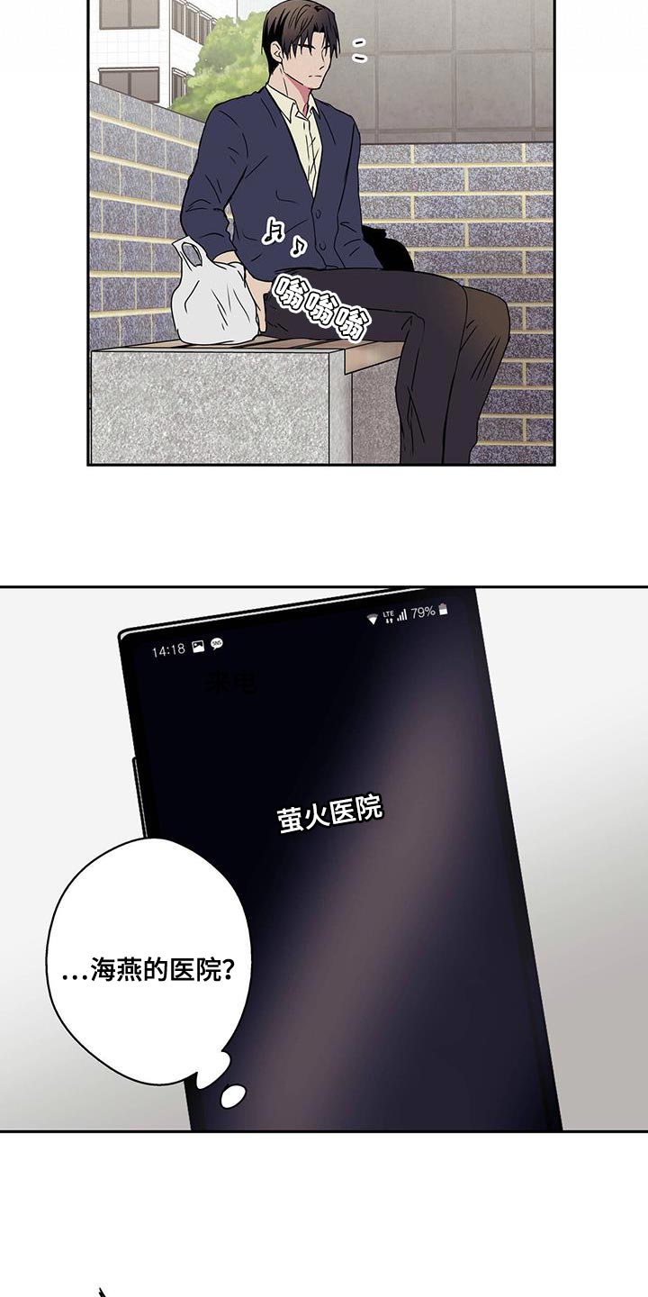 《幸运信用》漫画最新章节第58章：注意事项免费下拉式在线观看章节第【4】张图片