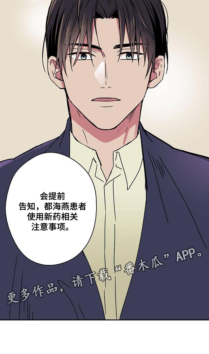 《幸运信用》漫画最新章节第58章：注意事项免费下拉式在线观看章节第【1】张图片