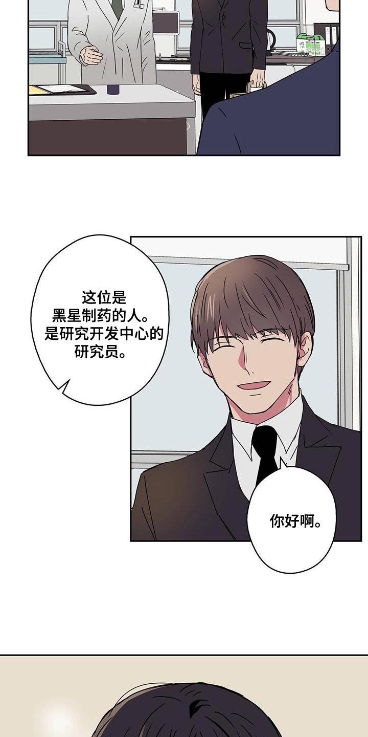 《幸运信用》漫画最新章节第58章：注意事项免费下拉式在线观看章节第【2】张图片