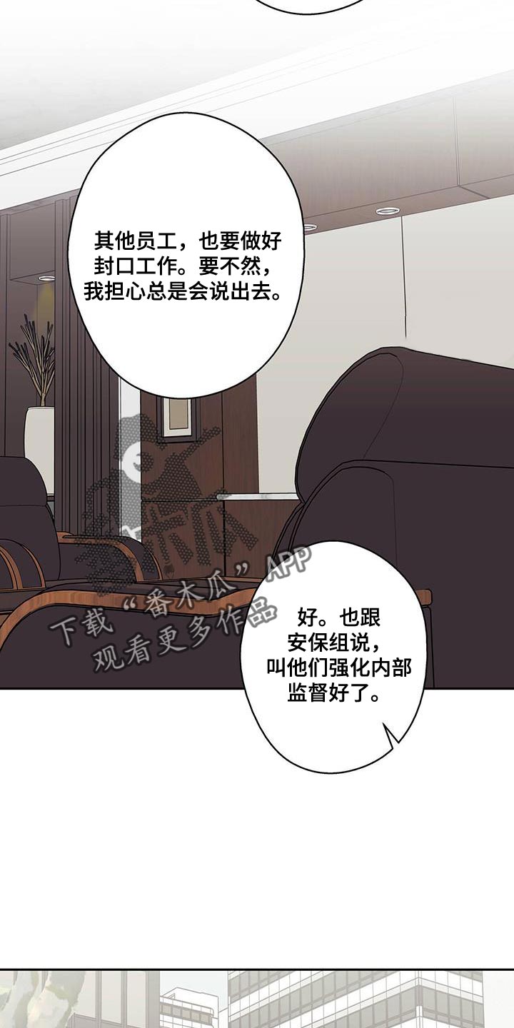 《幸运信用》漫画最新章节第58章：注意事项免费下拉式在线观看章节第【11】张图片