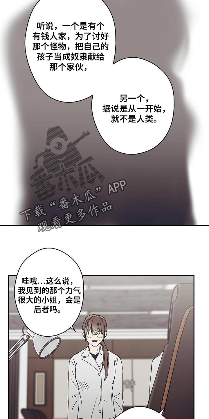 《幸运信用》漫画最新章节第58章：注意事项免费下拉式在线观看章节第【13】张图片