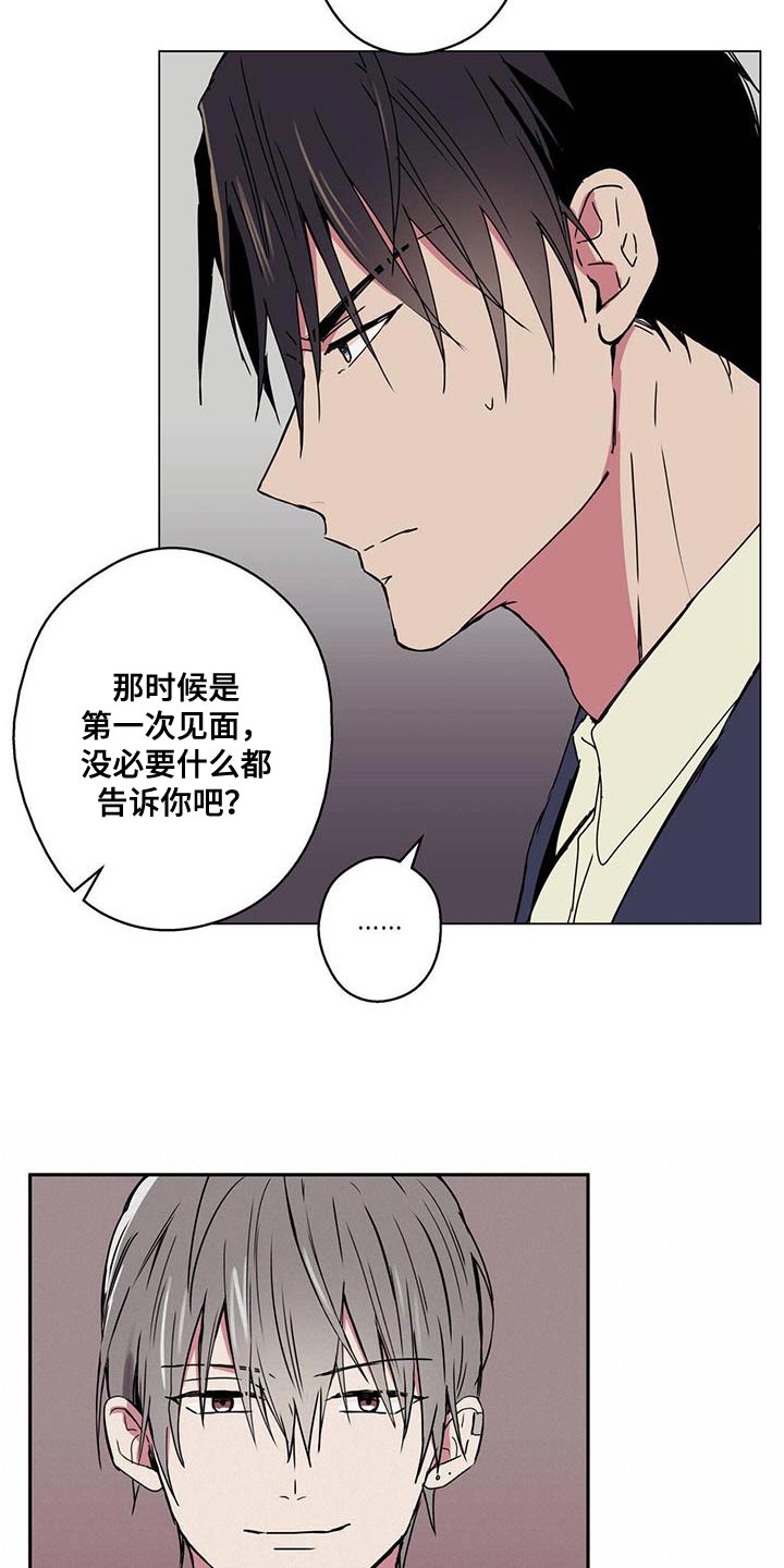 《幸运信用》漫画最新章节第59章：讽刺免费下拉式在线观看章节第【6】张图片