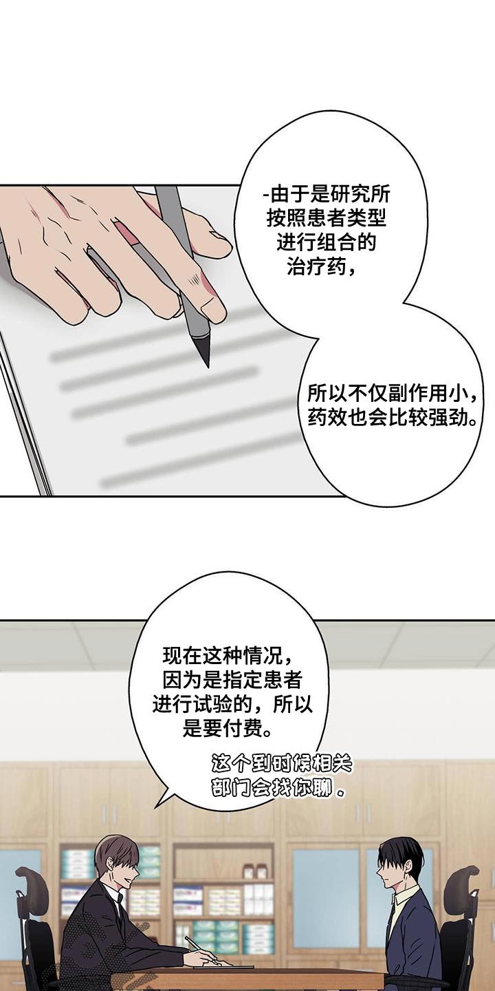 《幸运信用》漫画最新章节第59章：讽刺免费下拉式在线观看章节第【21】张图片