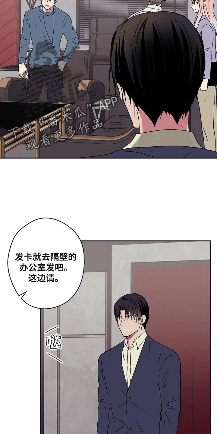 《幸运信用》漫画最新章节第59章：讽刺免费下拉式在线观看章节第【10】张图片