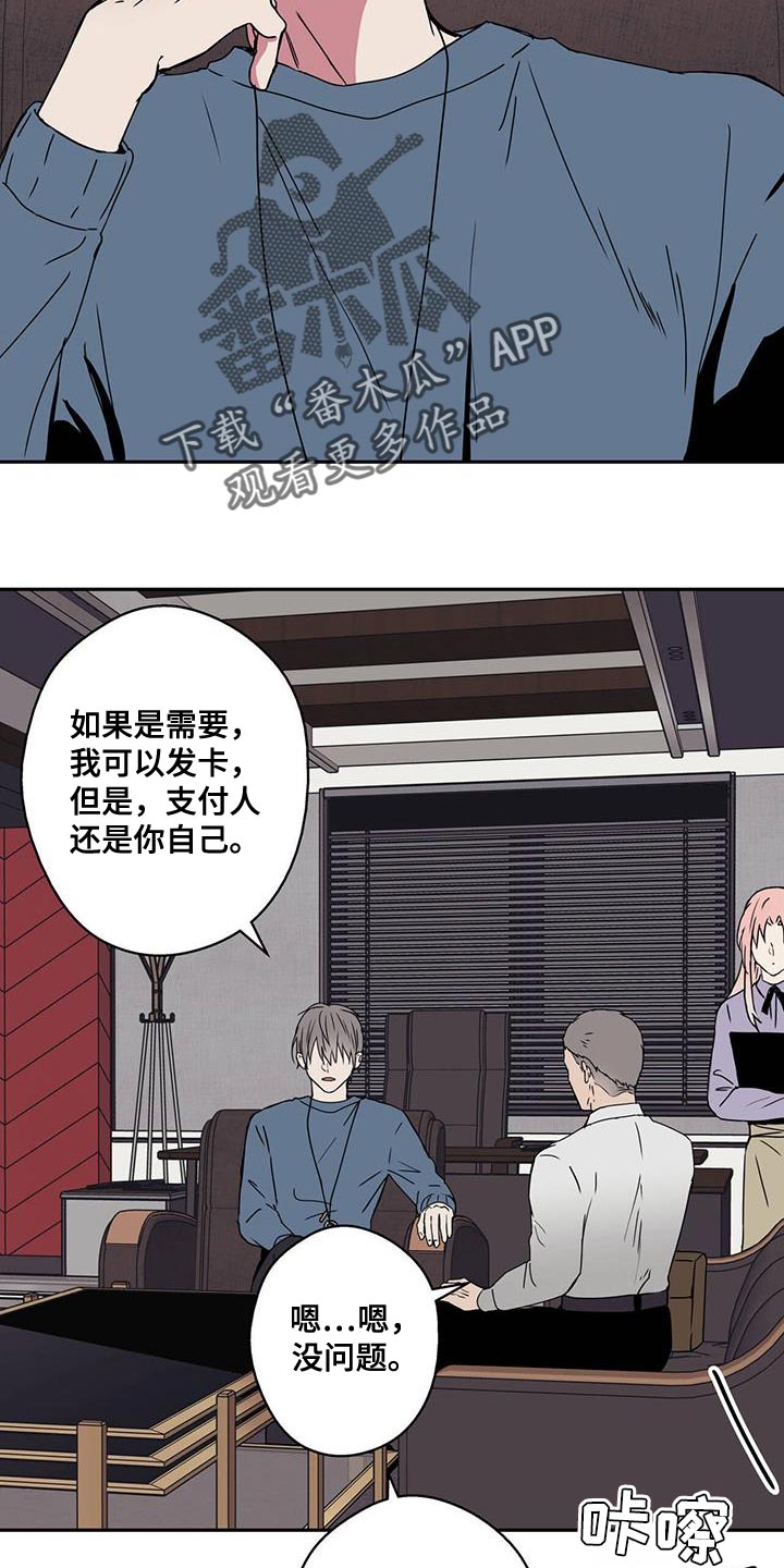 《幸运信用》漫画最新章节第59章：讽刺免费下拉式在线观看章节第【13】张图片