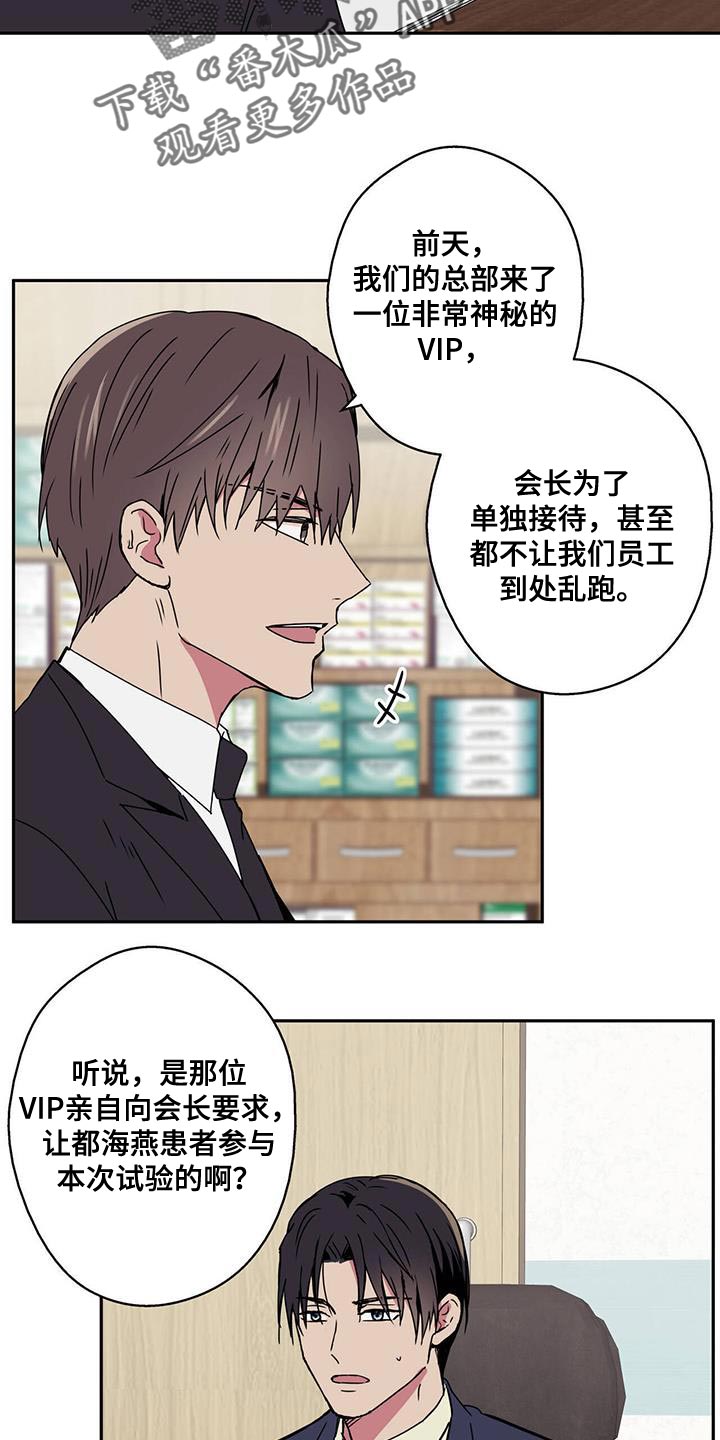 《幸运信用》漫画最新章节第59章：讽刺免费下拉式在线观看章节第【18】张图片