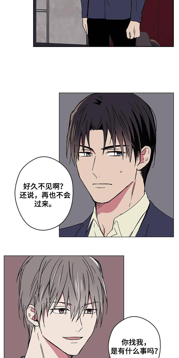 《幸运信用》漫画最新章节第59章：讽刺免费下拉式在线观看章节第【9】张图片