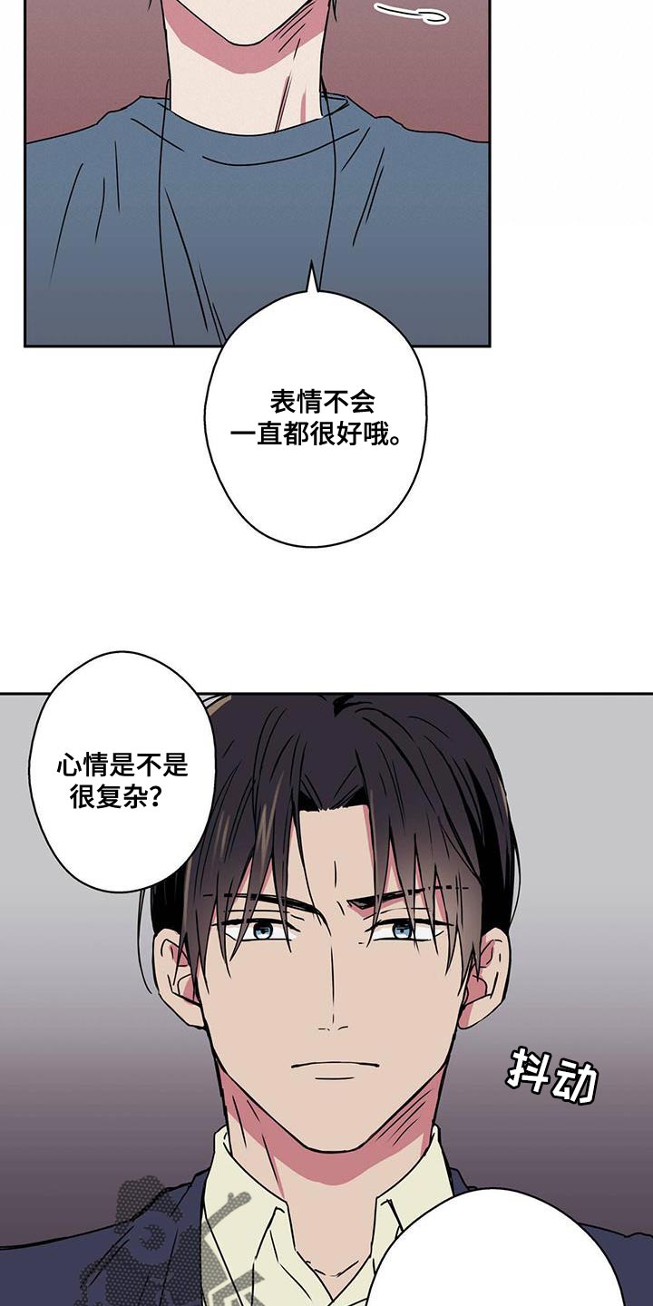 《幸运信用》漫画最新章节第59章：讽刺免费下拉式在线观看章节第【5】张图片