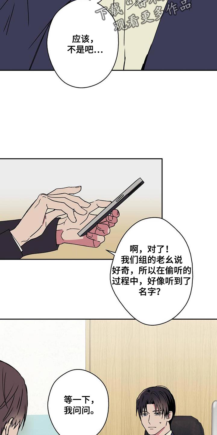 《幸运信用》漫画最新章节第59章：讽刺免费下拉式在线观看章节第【15】张图片