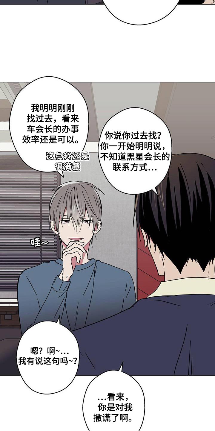 《幸运信用》漫画最新章节第59章：讽刺免费下拉式在线观看章节第【7】张图片