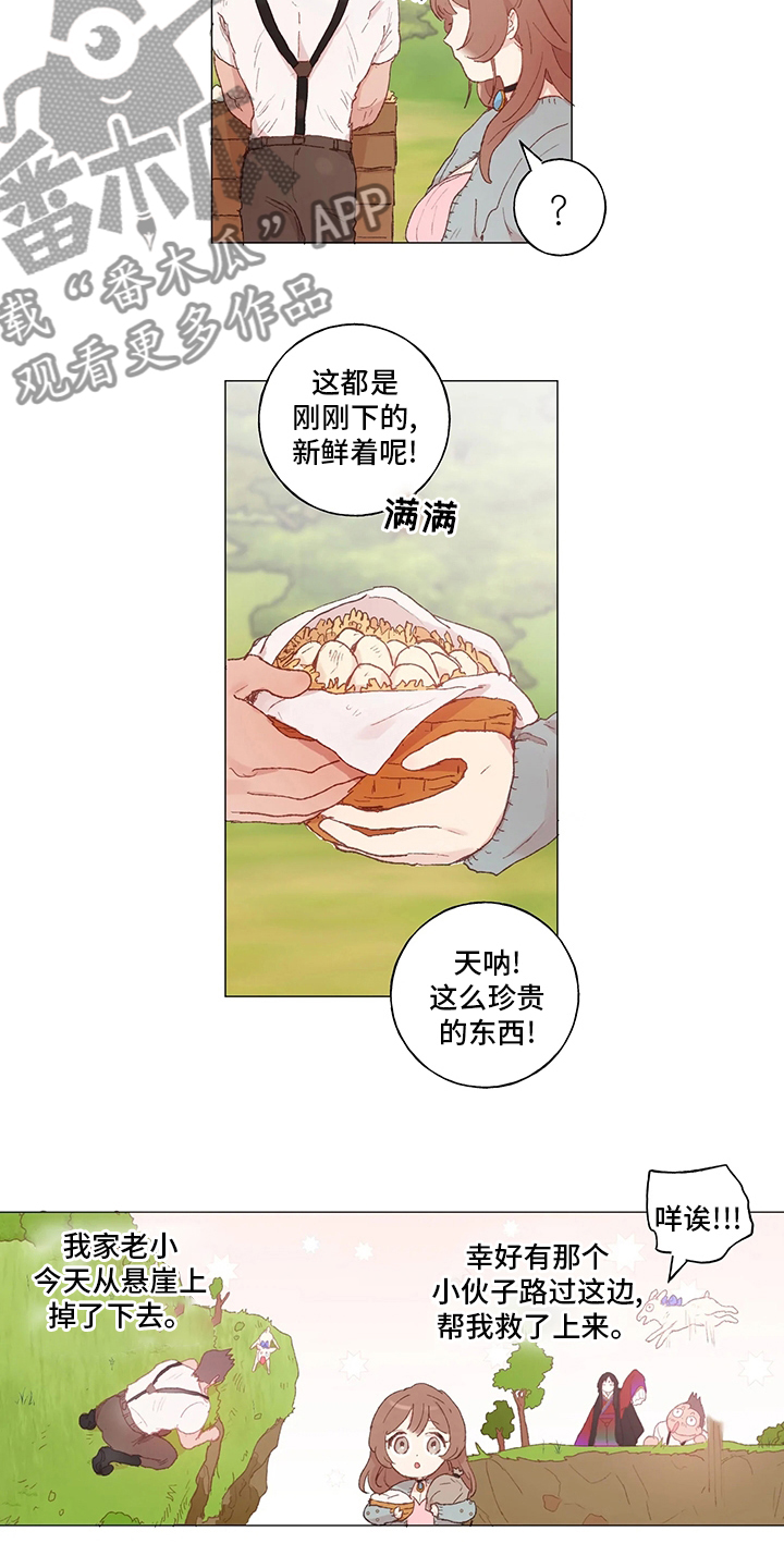 《结婚人选》漫画最新章节第36章：不要拒绝我免费下拉式在线观看章节第【12】张图片