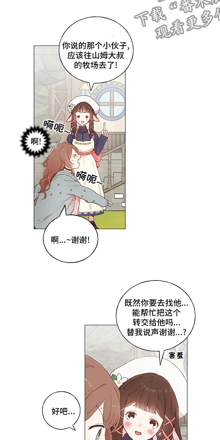 《结婚人选》漫画最新章节第36章：不要拒绝我免费下拉式在线观看章节第【14】张图片