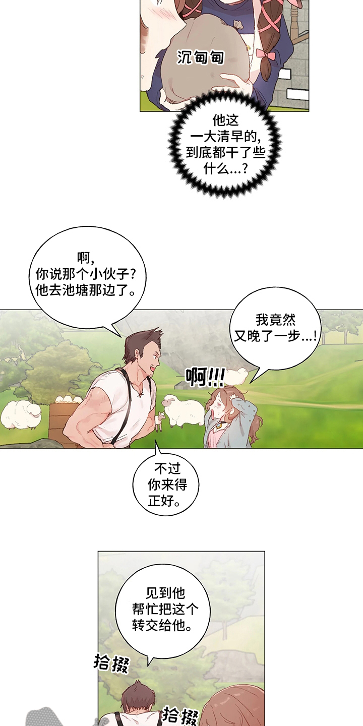 《结婚人选》漫画最新章节第36章：不要拒绝我免费下拉式在线观看章节第【13】张图片