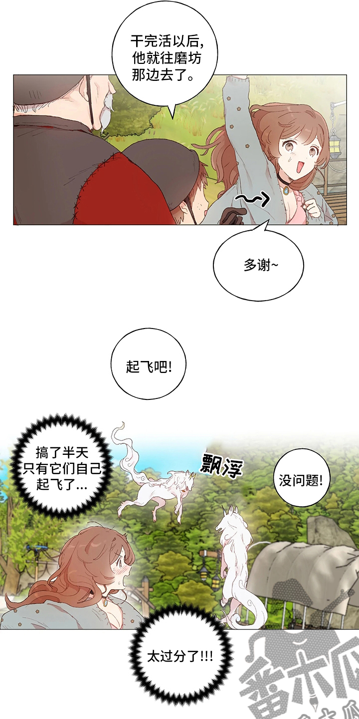 《结婚人选》漫画最新章节第36章：不要拒绝我免费下拉式在线观看章节第【15】张图片