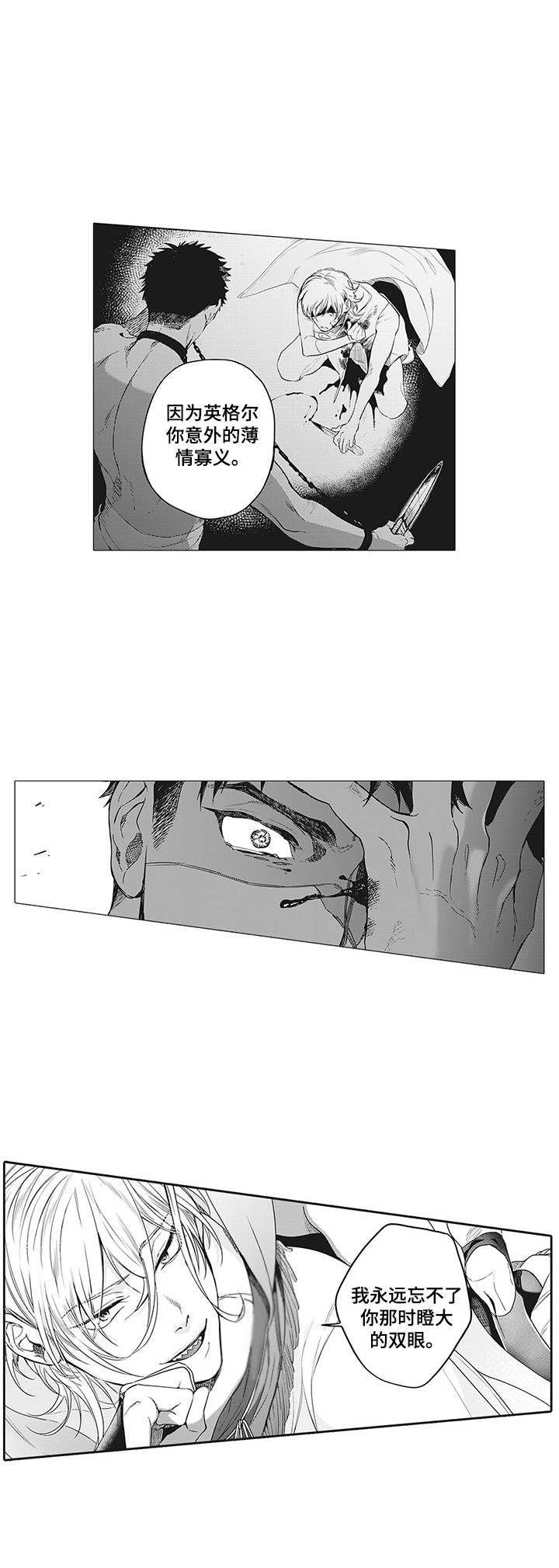 《撒哈拉之狼》漫画最新章节第2章：觉悟免费下拉式在线观看章节第【9】张图片