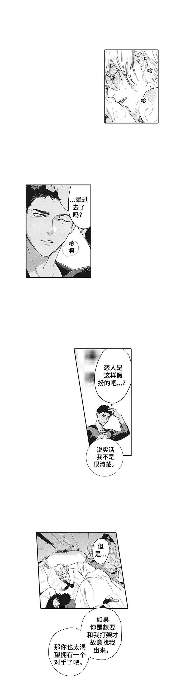 《撒哈拉之狼》漫画最新章节第3章：困住免费下拉式在线观看章节第【1】张图片