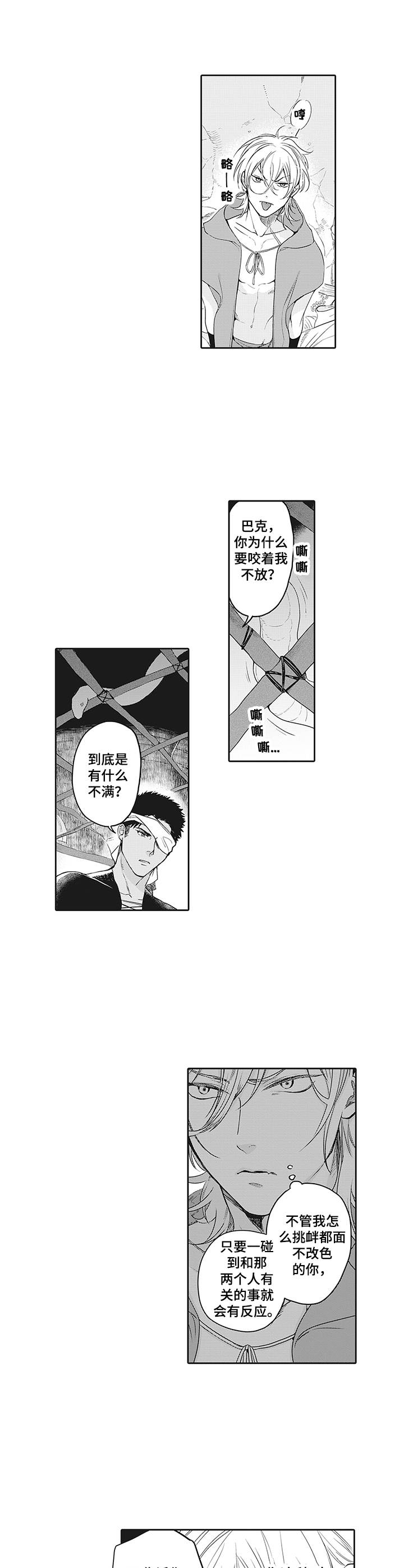 《撒哈拉之狼》漫画最新章节第3章：困住免费下拉式在线观看章节第【9】张图片