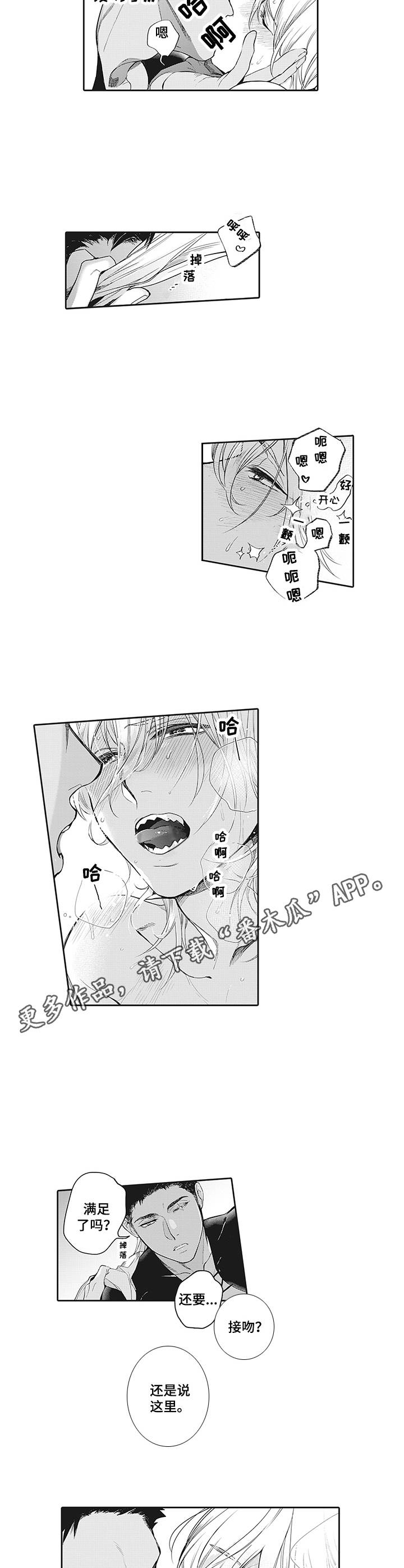 《撒哈拉之狼》漫画最新章节第8章：紧张免费下拉式在线观看章节第【7】张图片