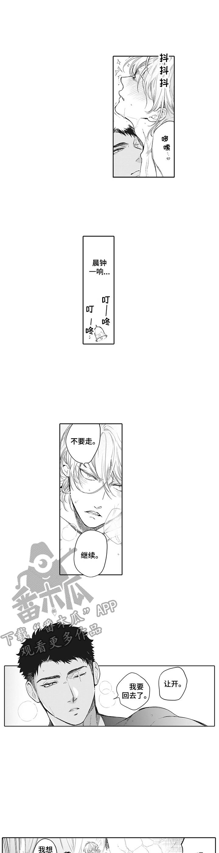 《撒哈拉之狼》漫画最新章节第9章：太无情免费下拉式在线观看章节第【5】张图片