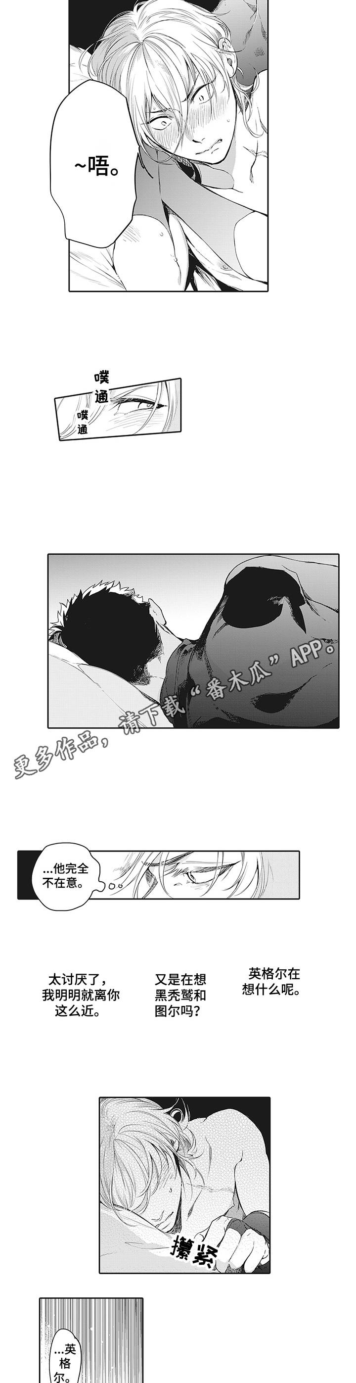 《撒哈拉之狼》漫画最新章节第12章：很在意免费下拉式在线观看章节第【5】张图片