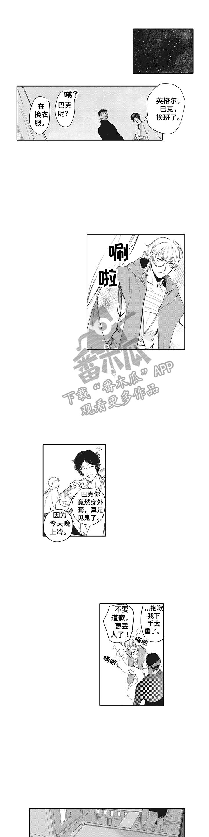 《撒哈拉之狼》漫画最新章节第13章：冲动免费下拉式在线观看章节第【11】张图片