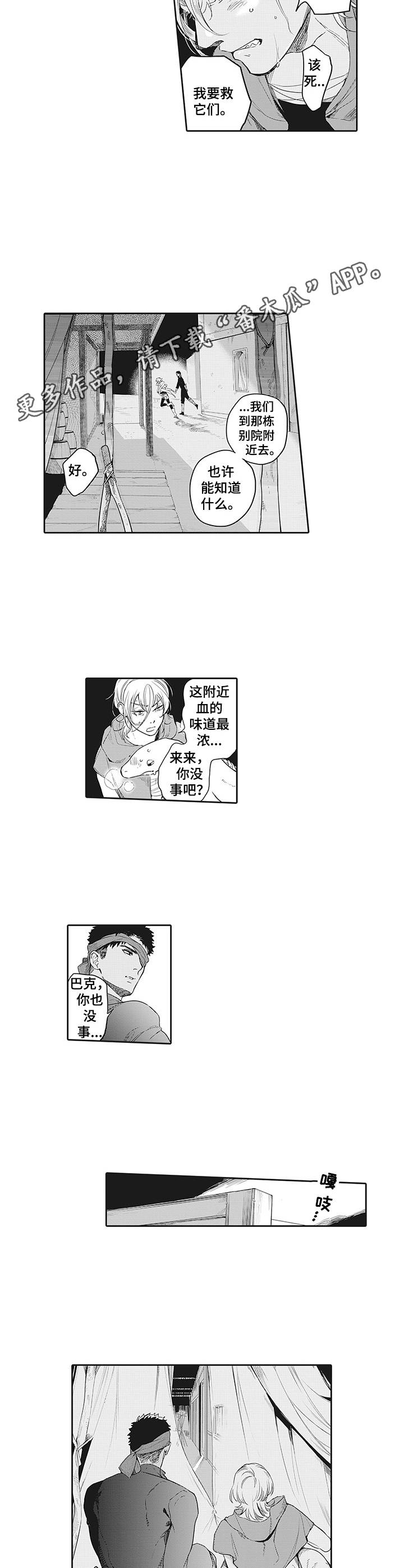 《撒哈拉之狼》漫画最新章节第13章：冲动免费下拉式在线观看章节第【7】张图片