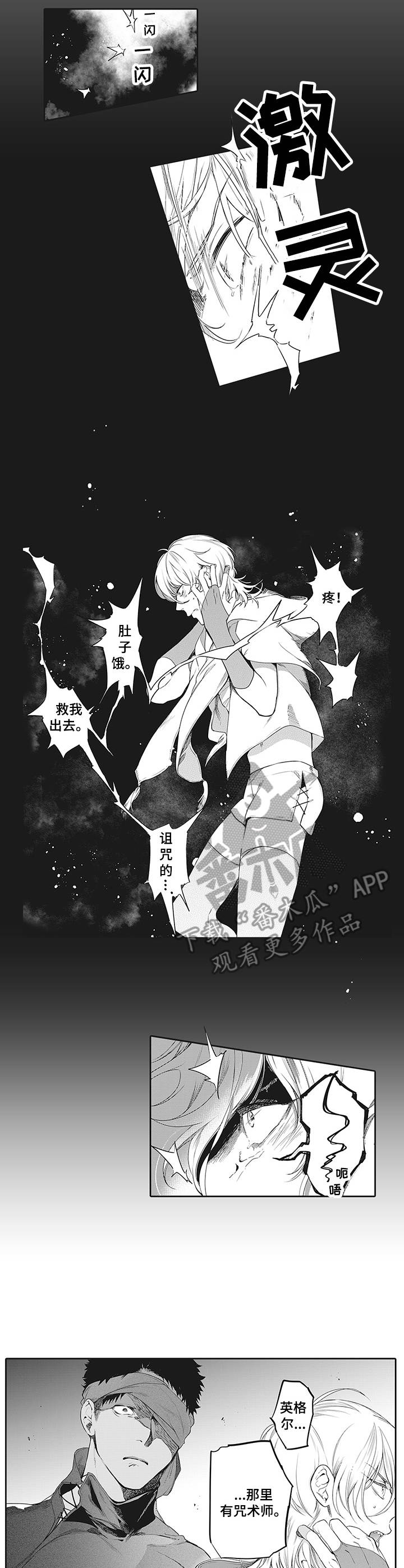 《撒哈拉之狼》漫画最新章节第13章：冲动免费下拉式在线观看章节第【9】张图片