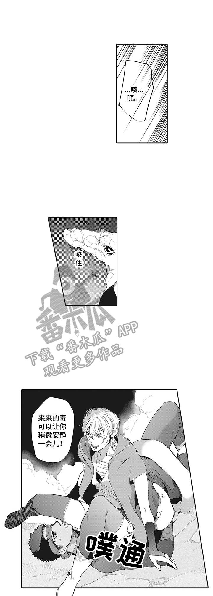 《撒哈拉之狼》漫画最新章节第14章：神奇的能力免费下拉式在线观看章节第【11】张图片