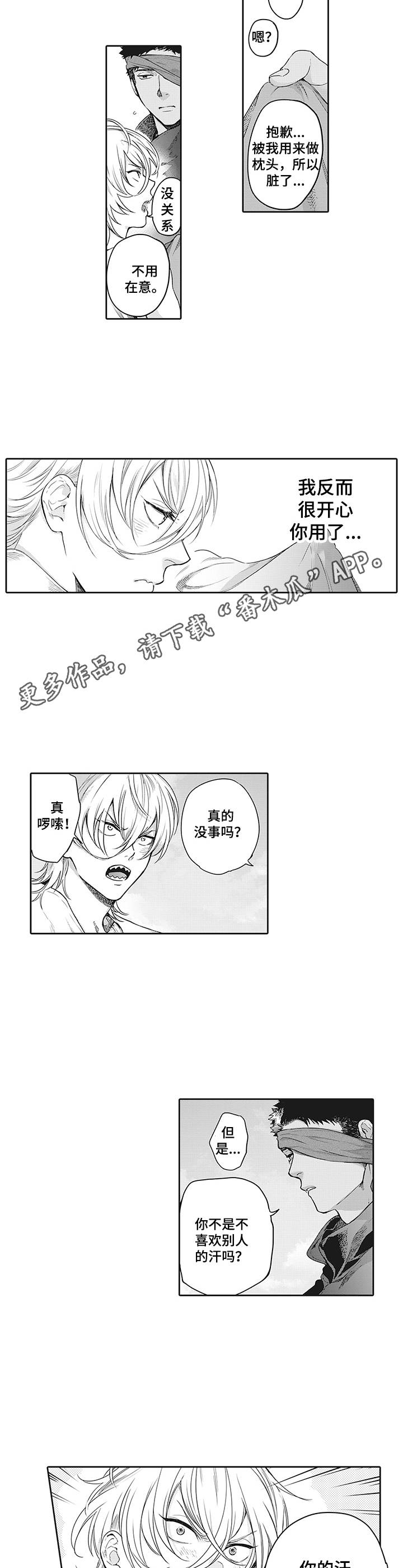 《撒哈拉之狼》漫画最新章节第15章：表情免费下拉式在线观看章节第【7】张图片