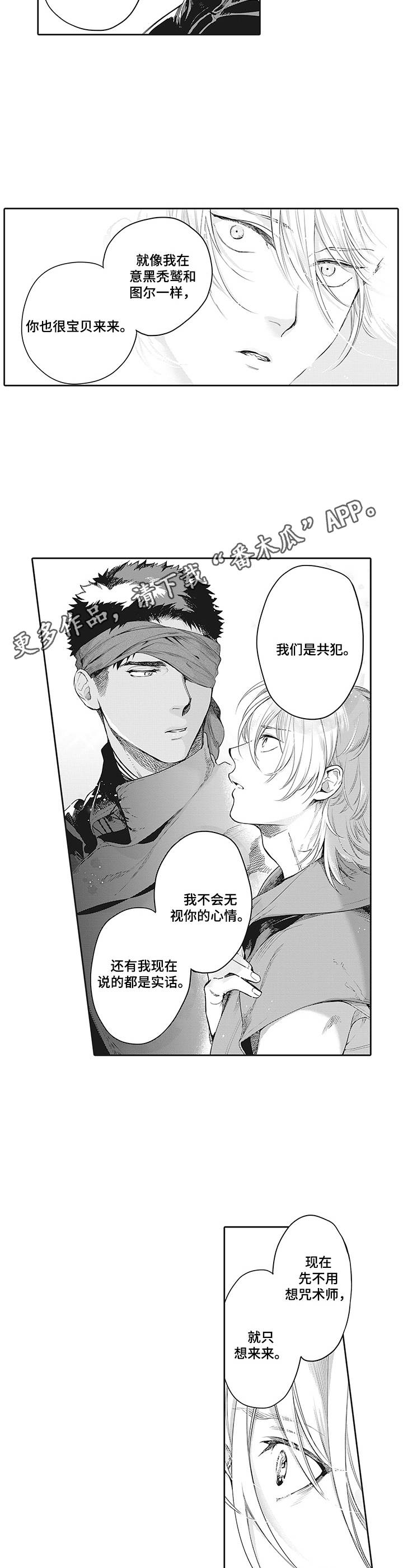 《撒哈拉之狼》漫画最新章节第16章：情况紧急免费下拉式在线观看章节第【2】张图片