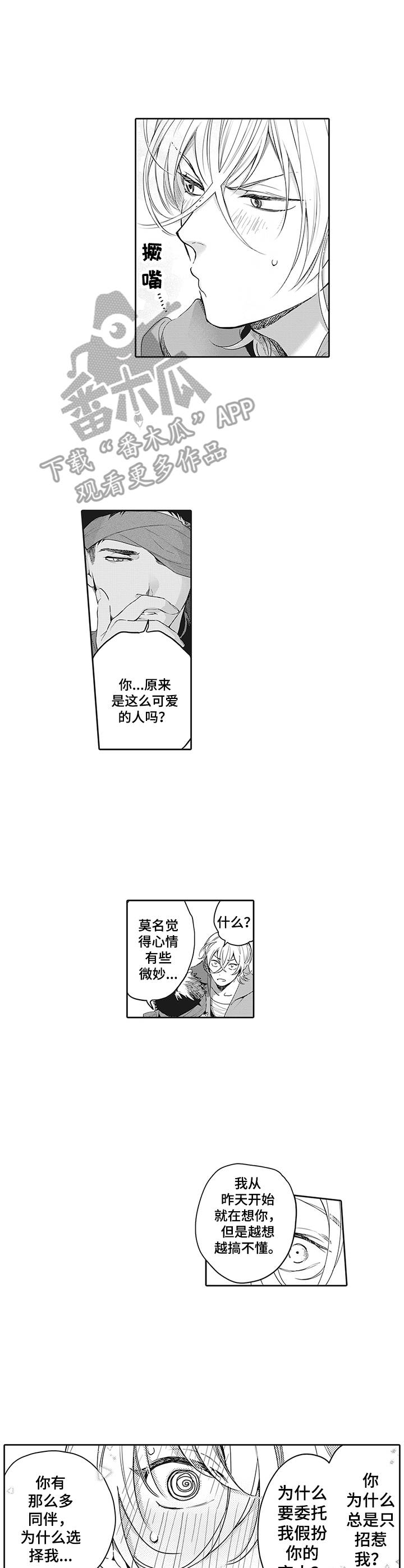 《撒哈拉之狼》漫画最新章节第16章：情况紧急免费下拉式在线观看章节第【8】张图片