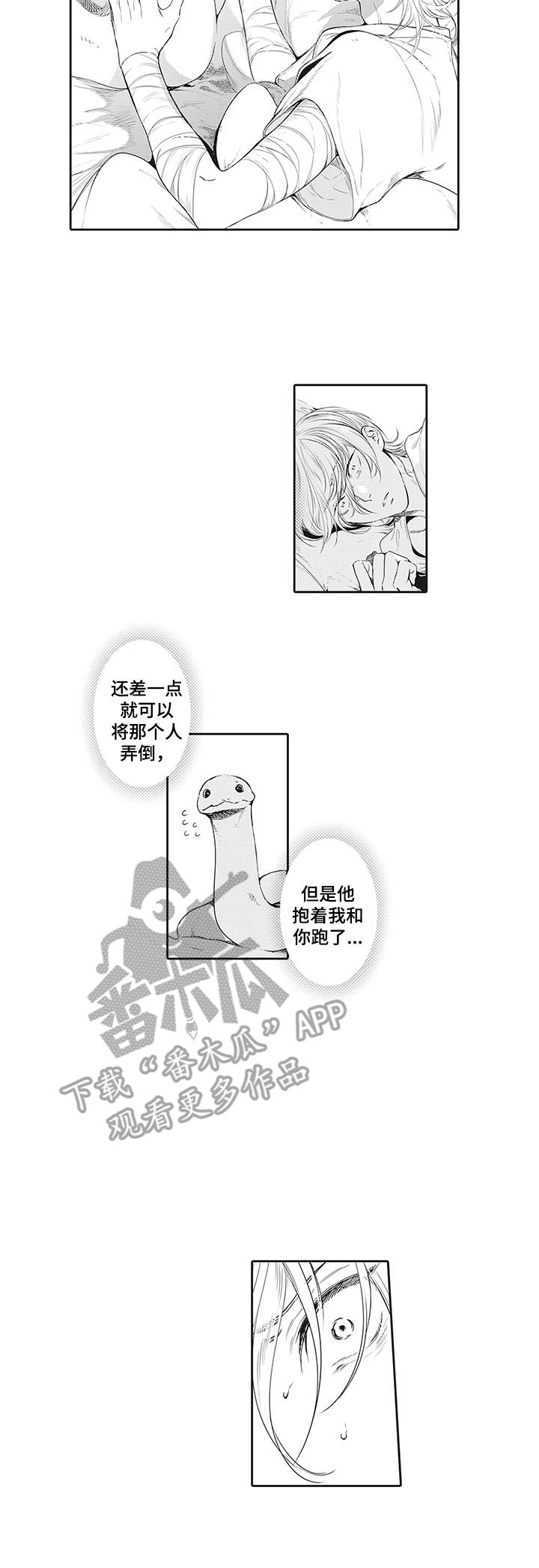 《撒哈拉之狼》漫画最新章节第19章：说服免费下拉式在线观看章节第【1】张图片