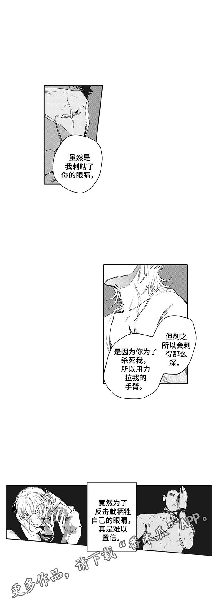 《撒哈拉之狼》漫画最新章节第21章：维护免费下拉式在线观看章节第【6】张图片