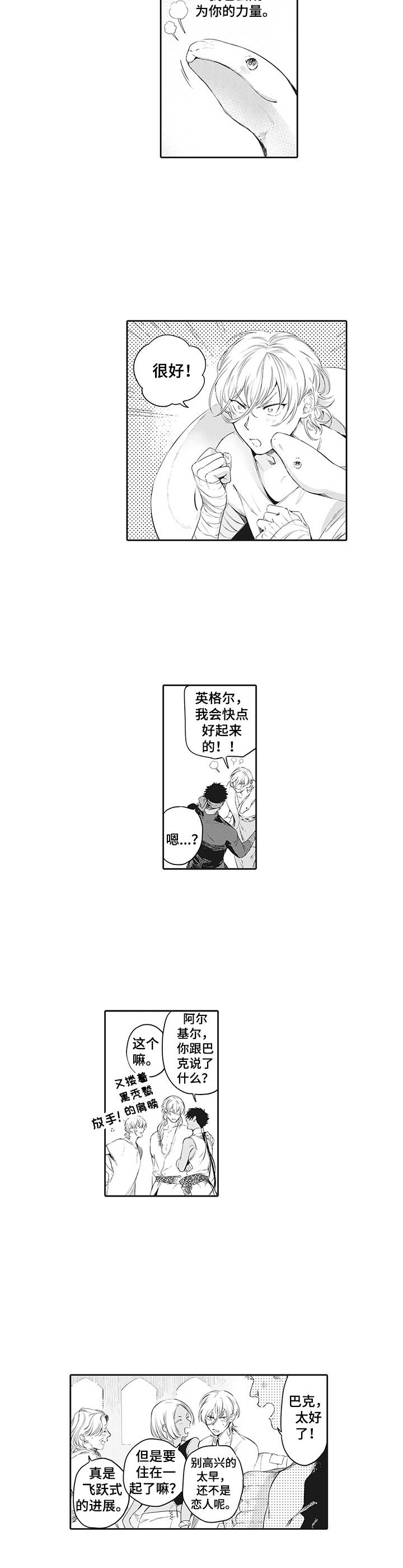 《撒哈拉之狼》漫画最新章节第24章：新住处免费下拉式在线观看章节第【5】张图片