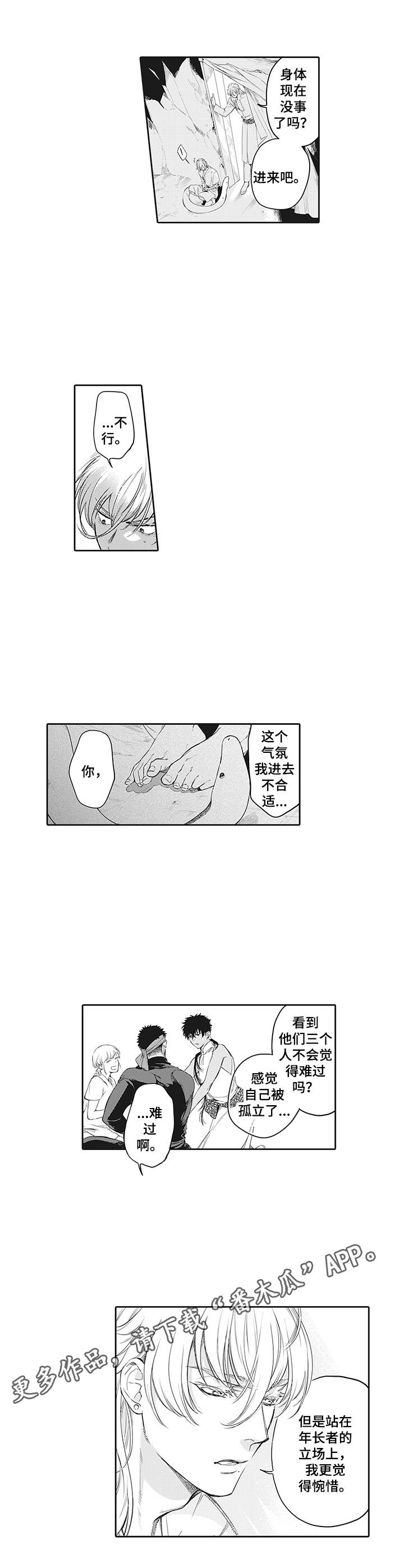 《撒哈拉之狼》漫画最新章节第24章：新住处免费下拉式在线观看章节第【9】张图片