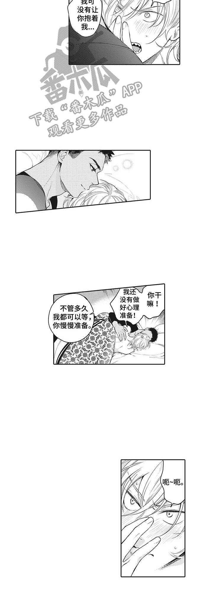 《撒哈拉之狼》漫画最新章节第26章：小心思免费下拉式在线观看章节第【1】张图片