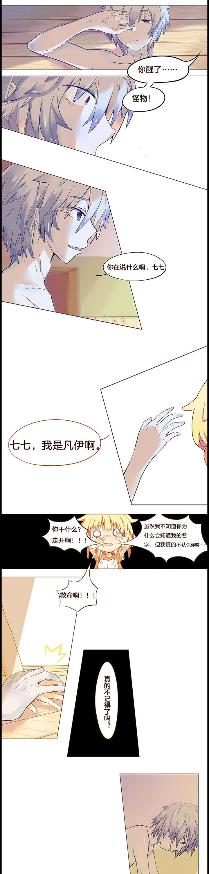 《水系男子的调教公式》漫画最新章节第1章：免费下拉式在线观看章节第【5】张图片