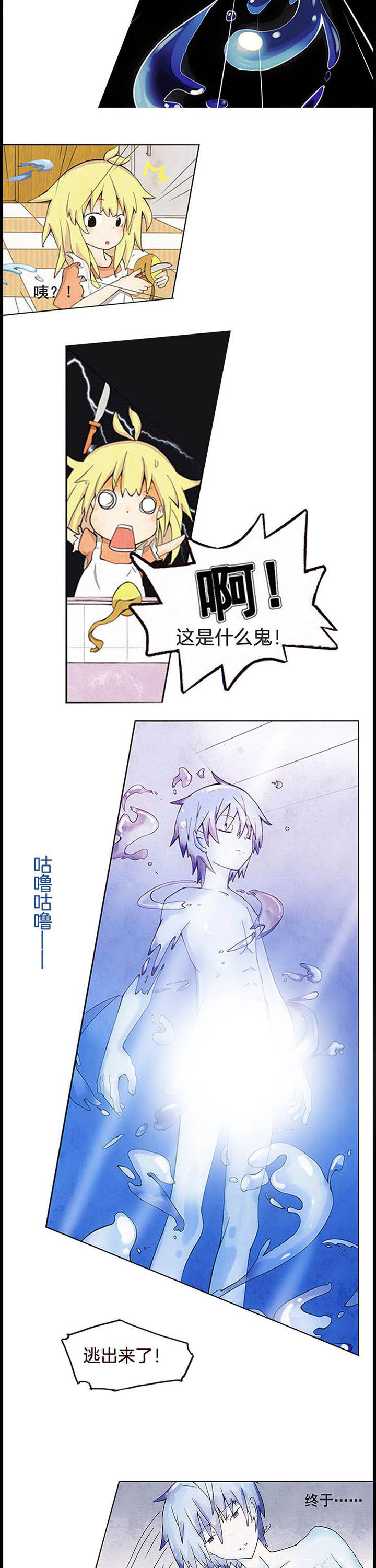 《水系男子的调教公式》漫画最新章节第1章：免费下拉式在线观看章节第【7】张图片