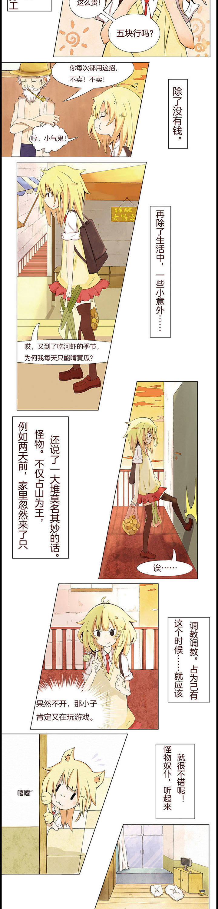 《水系男子的调教公式》漫画最新章节第2章：免费下拉式在线观看章节第【6】张图片