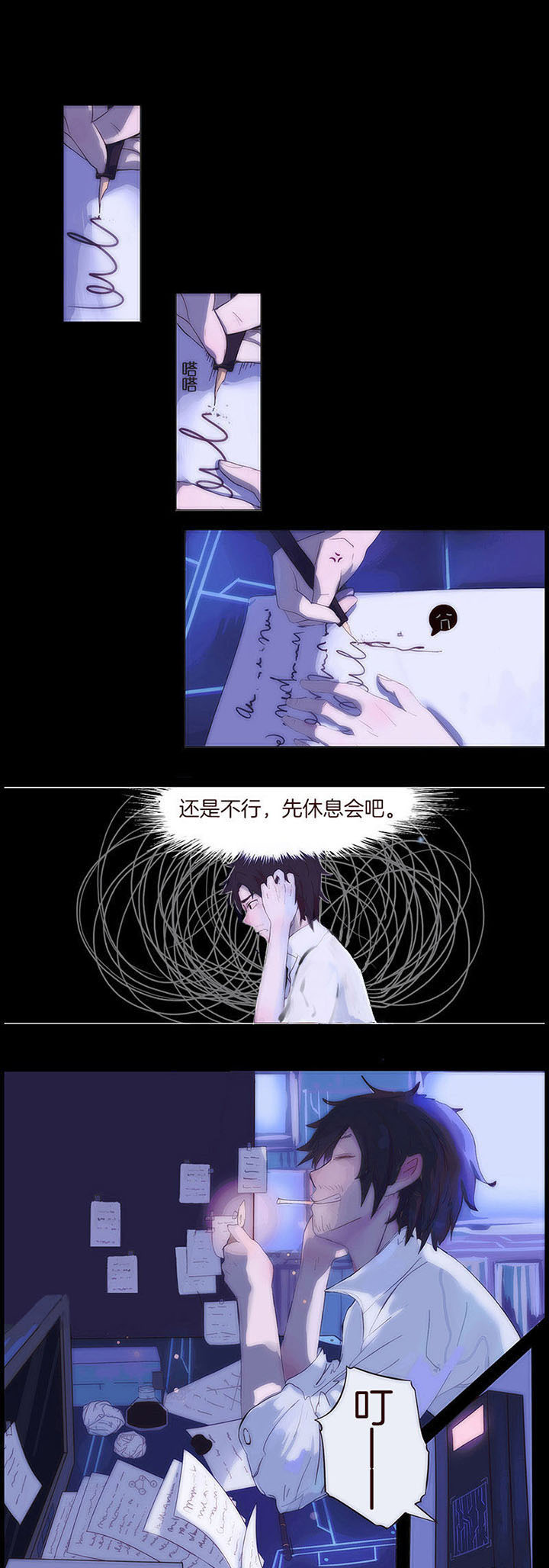 《水系男子的调教公式》漫画最新章节第3章：免费下拉式在线观看章节第【7】张图片