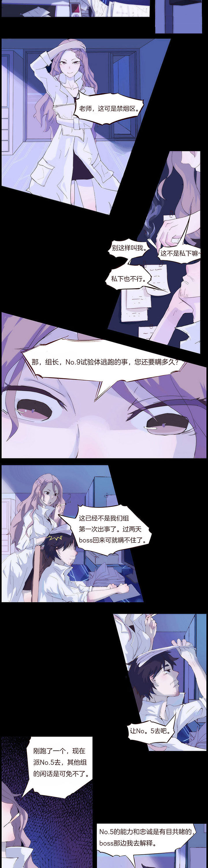 《水系男子的调教公式》漫画最新章节第3章：免费下拉式在线观看章节第【6】张图片