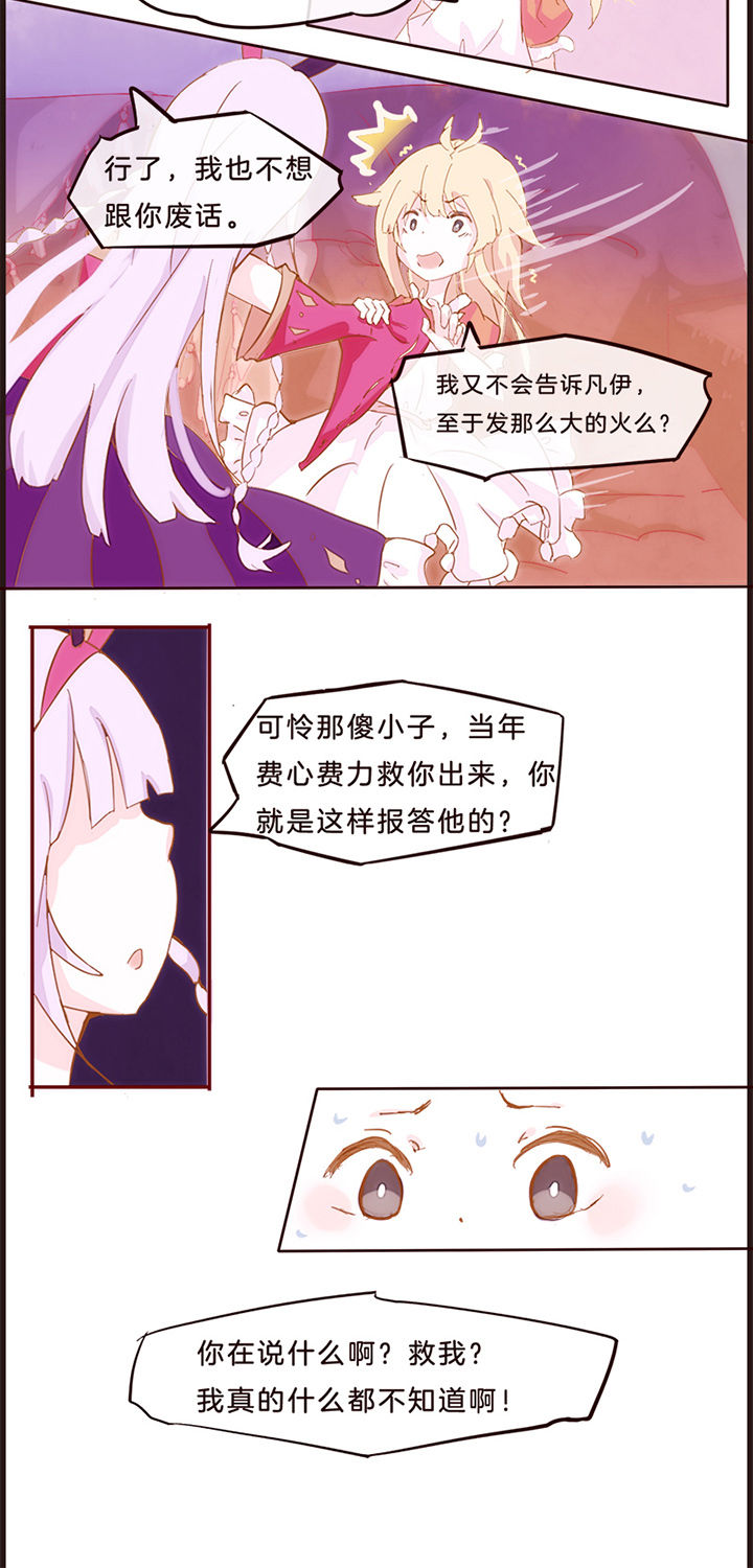 《水系男子的调教公式》漫画最新章节第6章：免费下拉式在线观看章节第【2】张图片