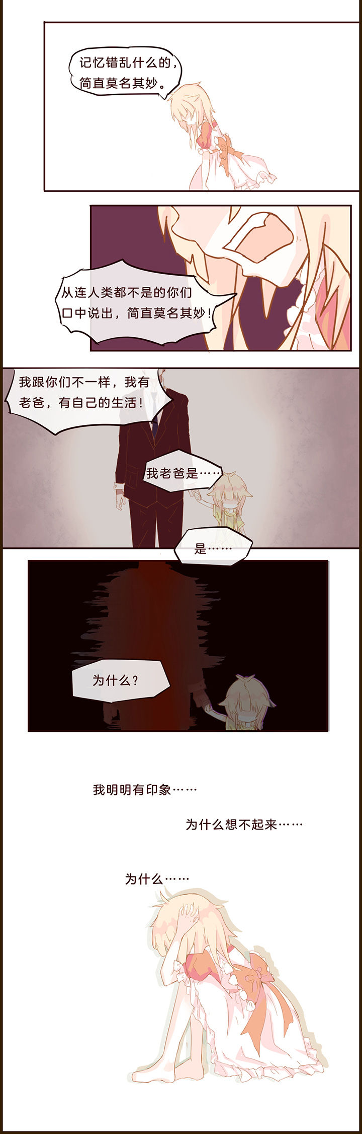 《水系男子的调教公式》漫画最新章节第7章：免费下拉式在线观看章节第【1】张图片