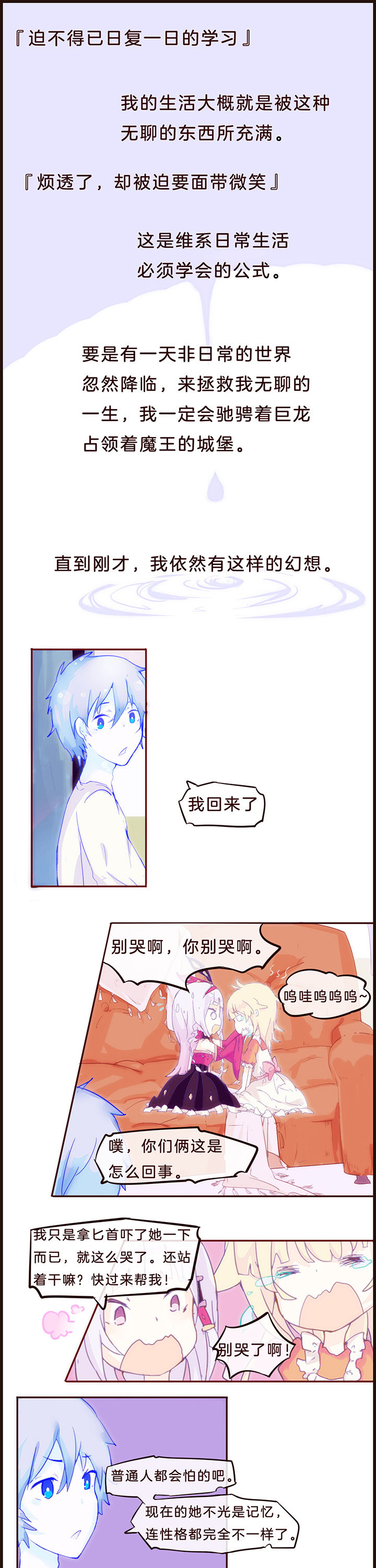 《水系男子的调教公式》漫画最新章节第7章：免费下拉式在线观看章节第【5】张图片