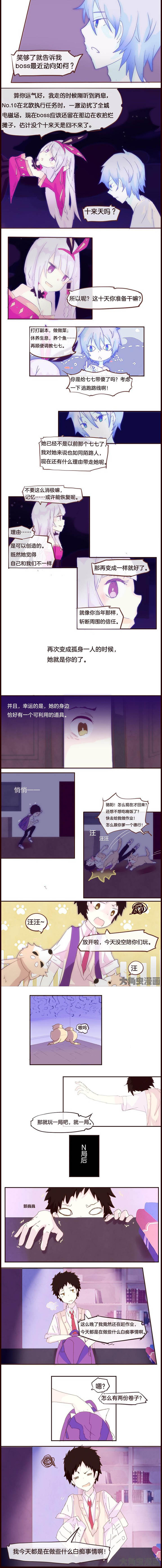 水系男子的调教公式-第8章：全彩韩漫标签