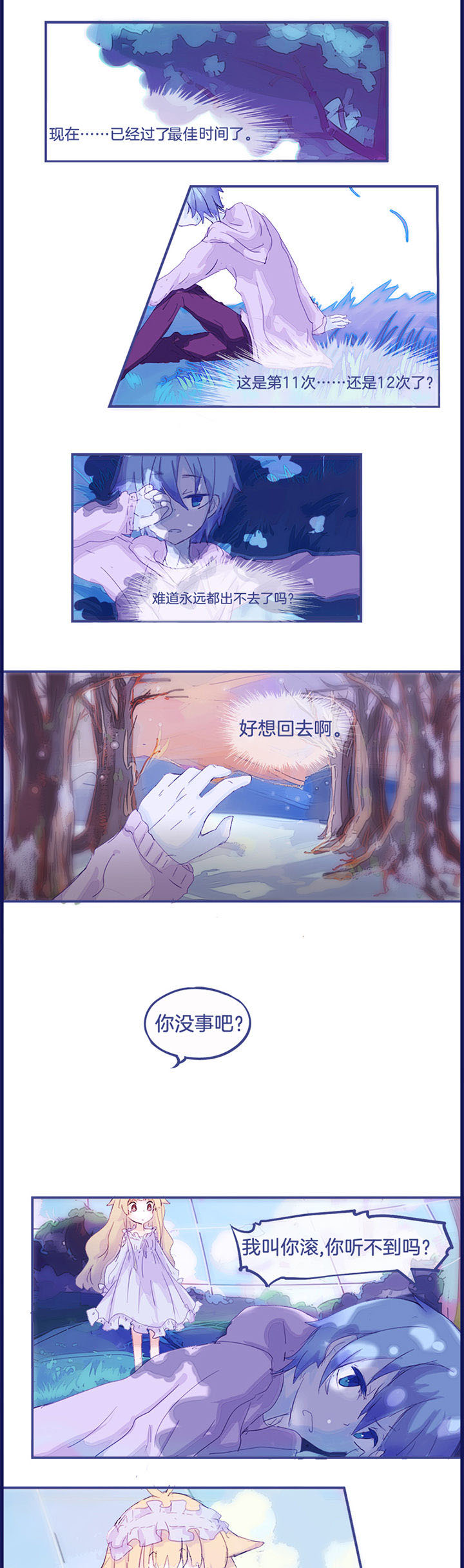 《水系男子的调教公式》漫画最新章节第10章：免费下拉式在线观看章节第【6】张图片