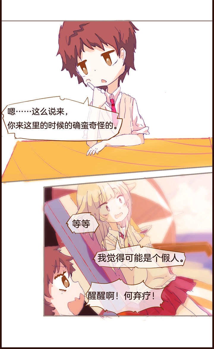 《水系男子的调教公式》漫画最新章节第11章：免费下拉式在线观看章节第【1】张图片