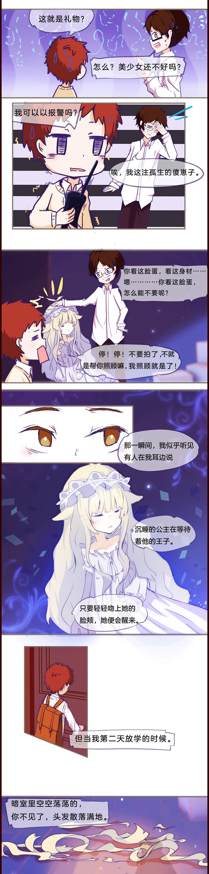 《水系男子的调教公式》漫画最新章节第12章：免费下拉式在线观看章节第【2】张图片