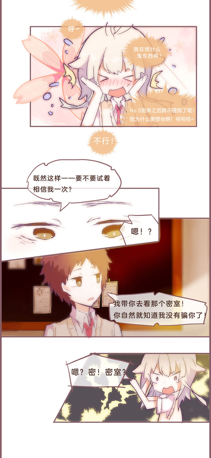 《水系男子的调教公式》漫画最新章节第13章：免费下拉式在线观看章节第【5】张图片