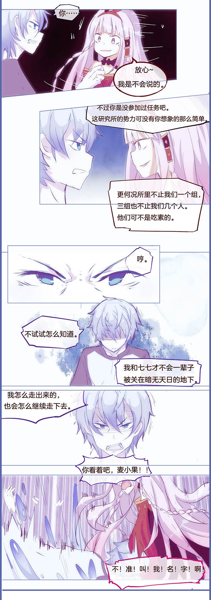 《水系男子的调教公式》漫画最新章节第14章：免费下拉式在线观看章节第【1】张图片